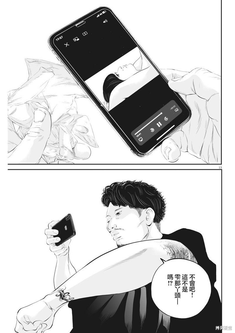 第34话 消费的产物（7）