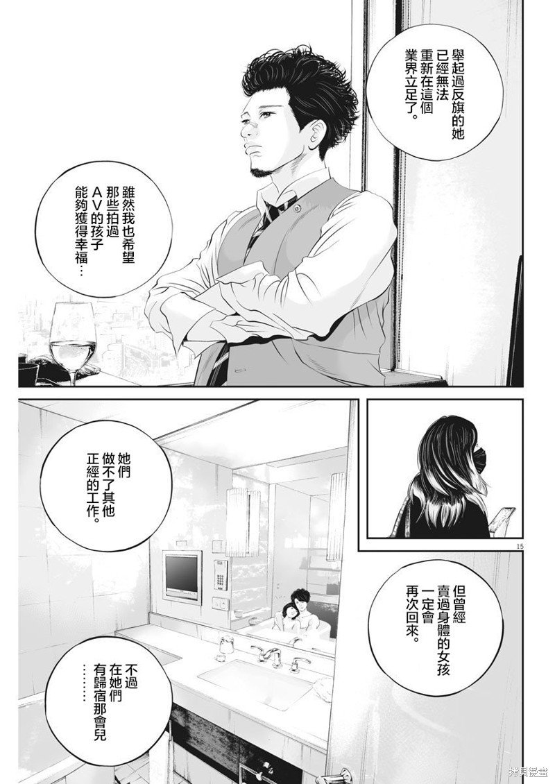 第34话 消费的产物（7）