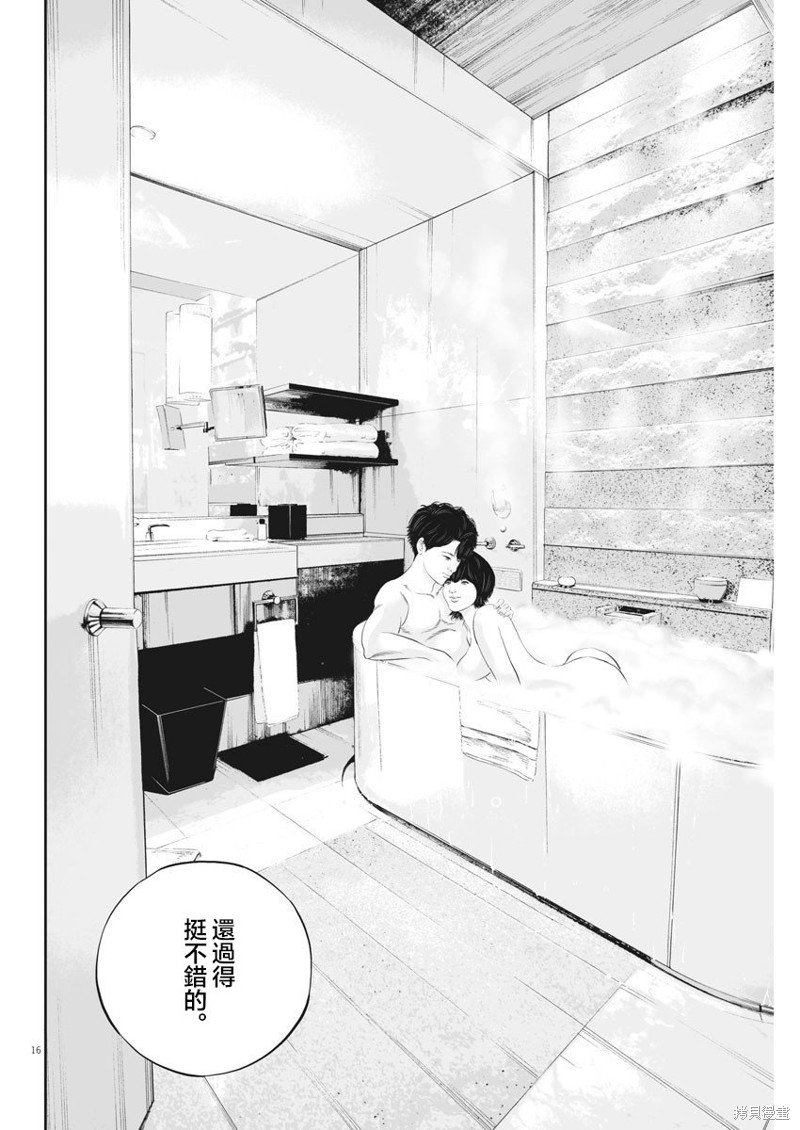 第34话 消费的产物（7）