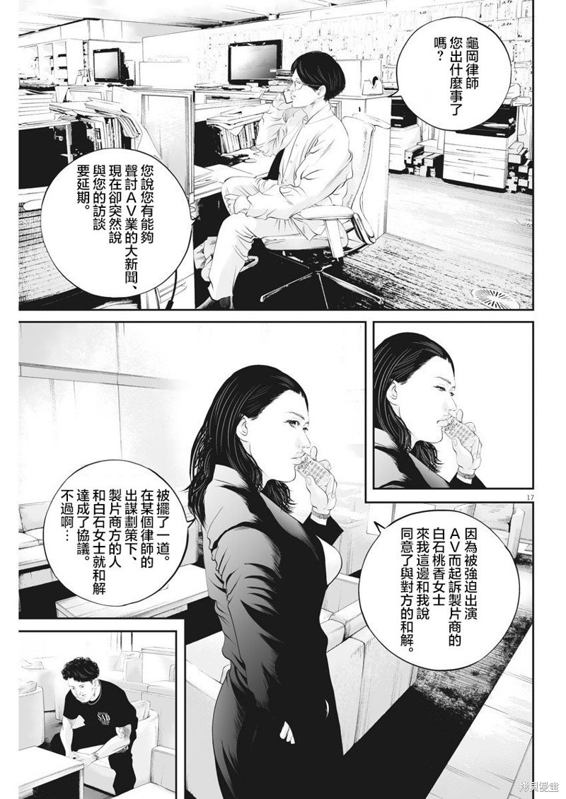 第34话 消费的产物（7）