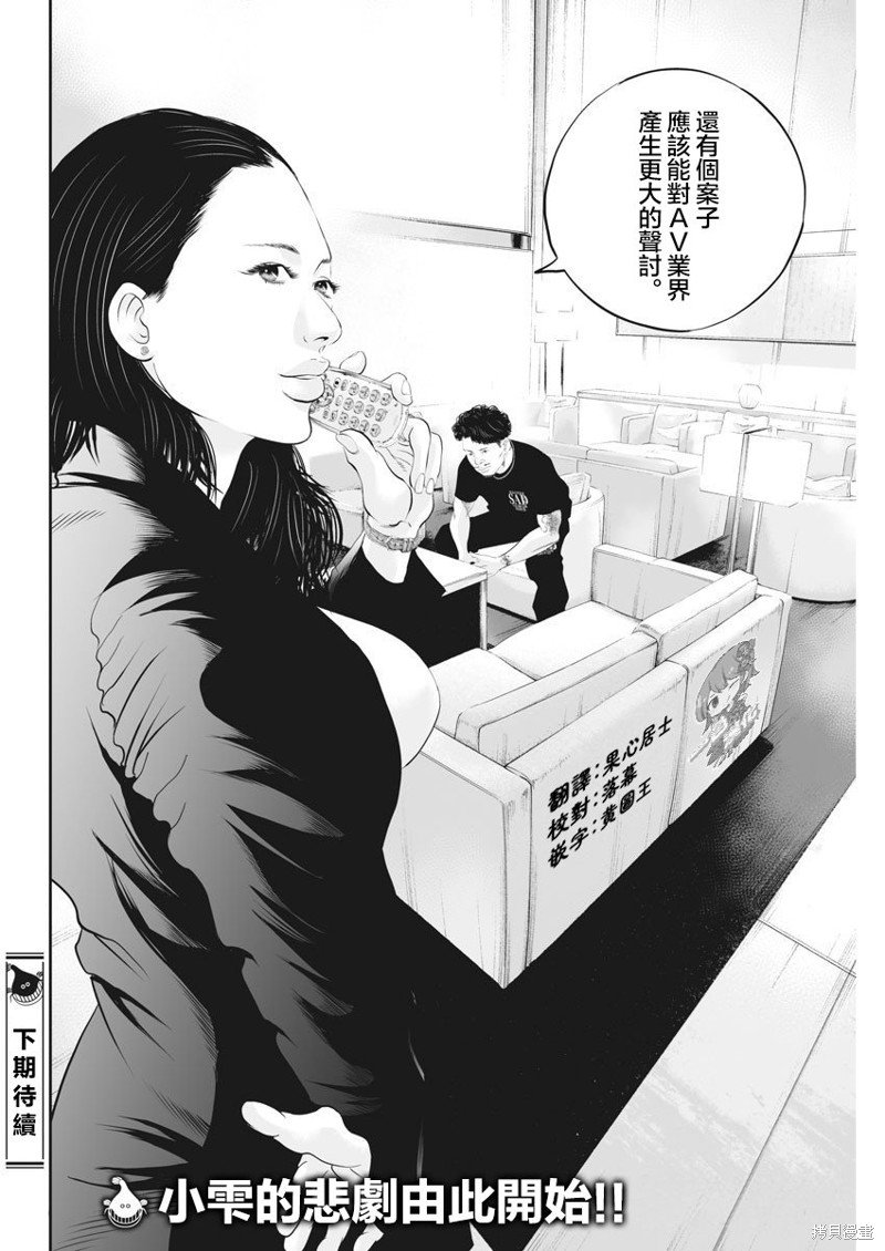 第34话 消费的产物（7）