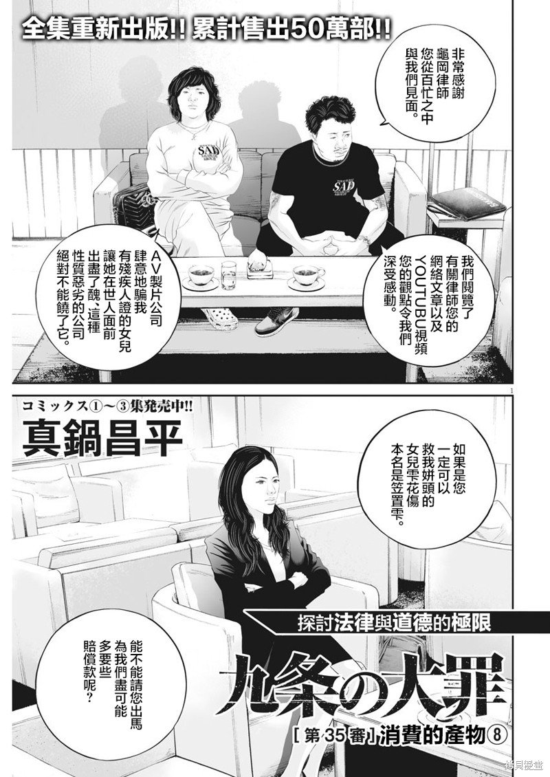第35话 消费的产物（8）