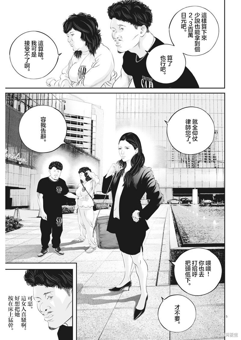 第35话 消费的产物（8）