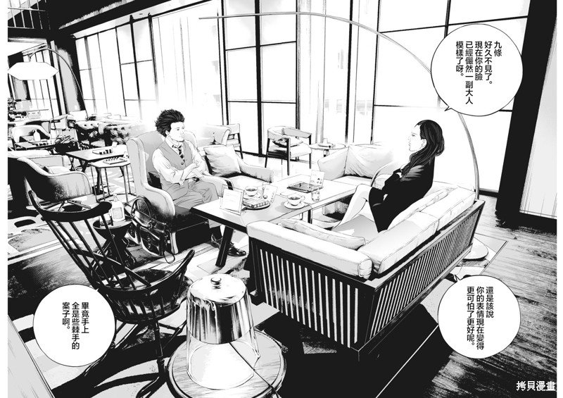 第35话 消费的产物（8）