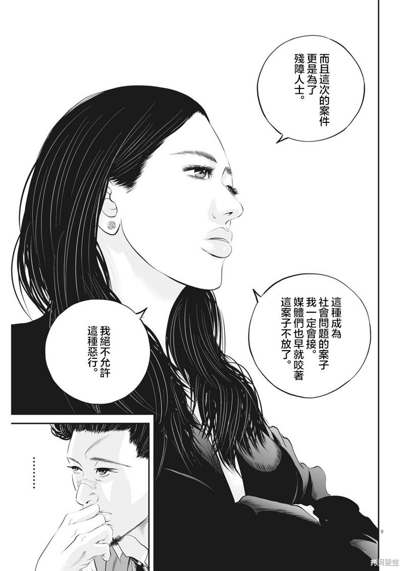 第35话 消费的产物（8）