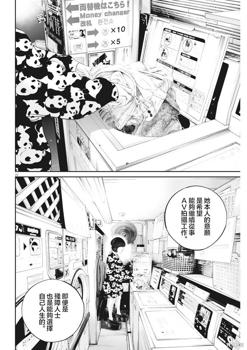 第35话 消费的产物（8）