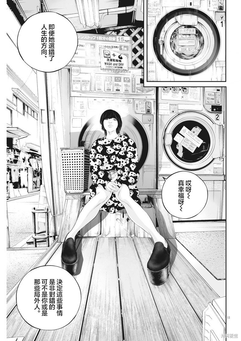 第35话 消费的产物（8）