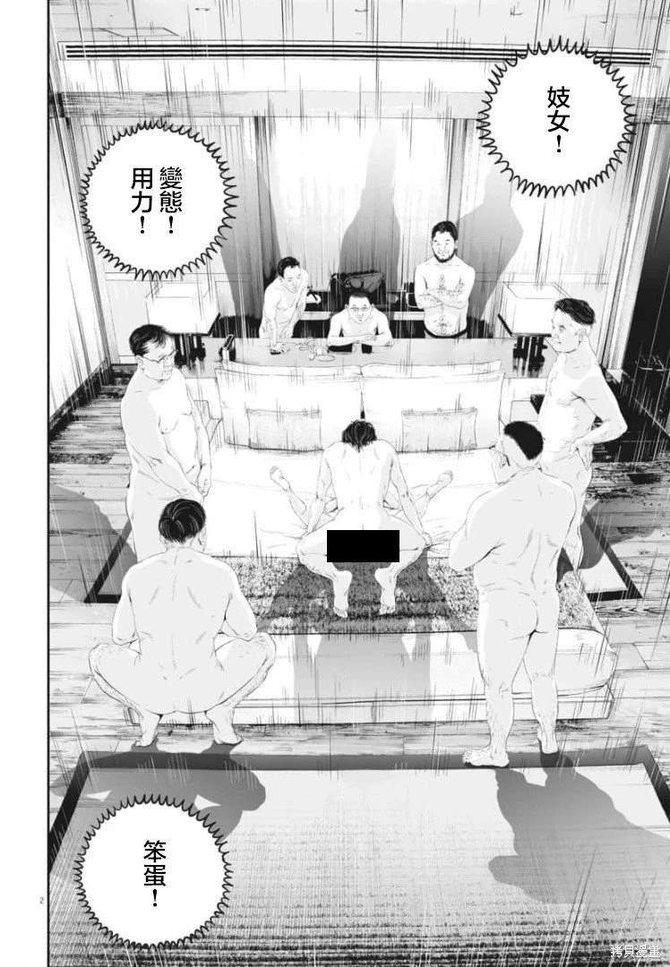 第36话 消费的产物（9）