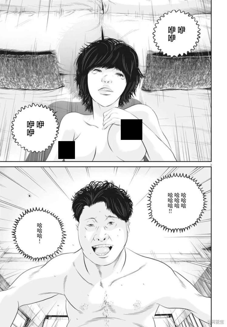 第36话 消费的产物（9）