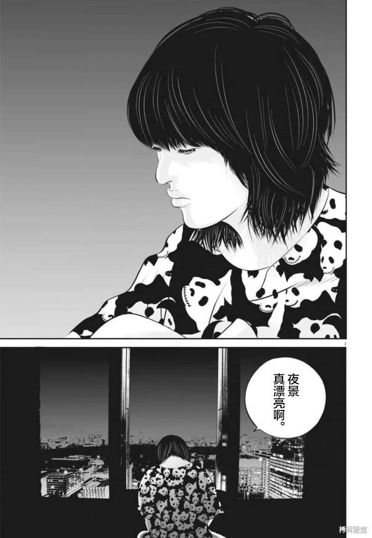 第36话 消费的产物（9）