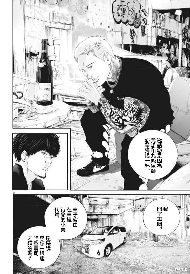 第36话 消费的产物（9）