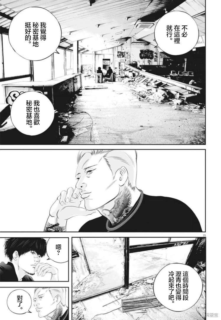 第36话 消费的产物（9）
