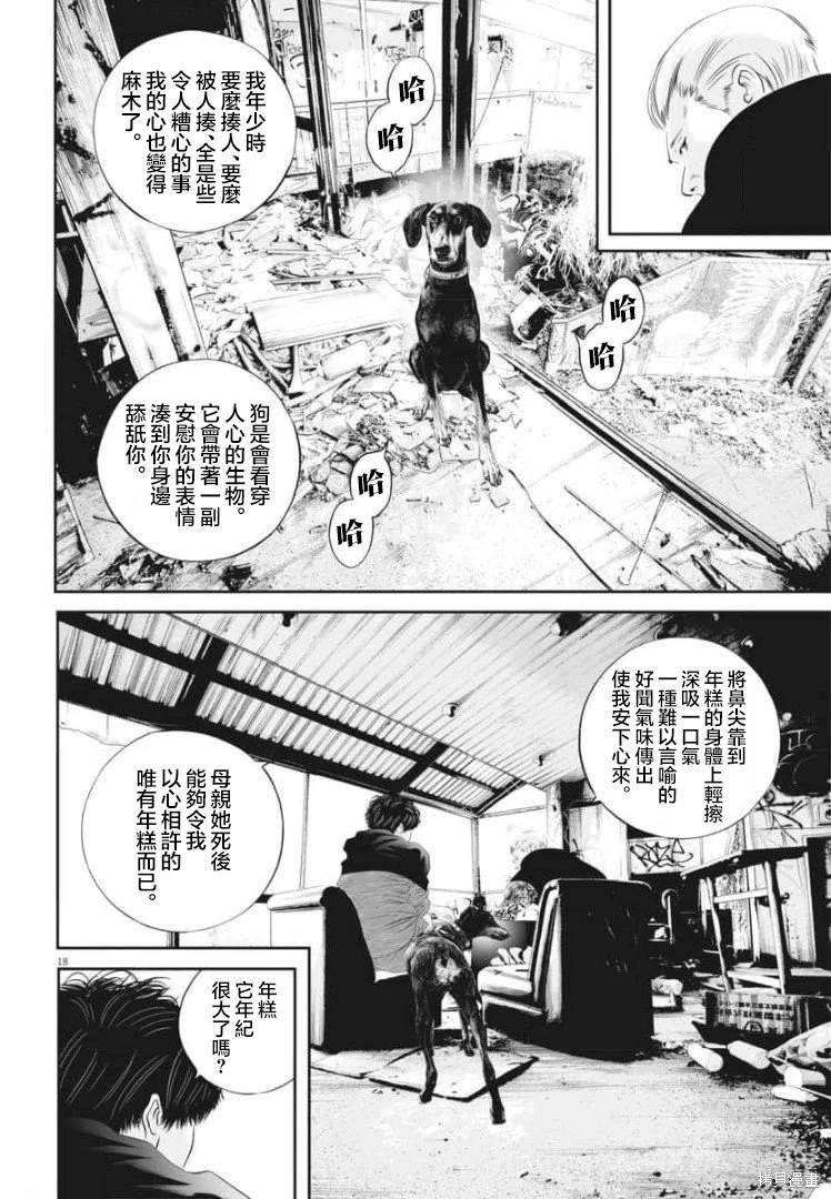 第36话 消费的产物（9）