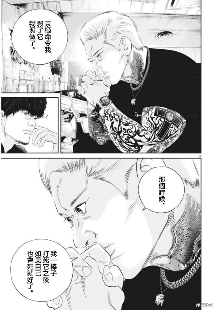 第36话 消费的产物（9）