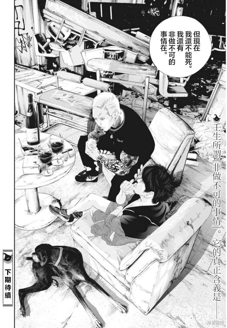 第36话 消费的产物（9）