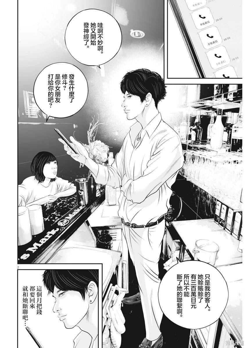 第37话 消费的产物（10）