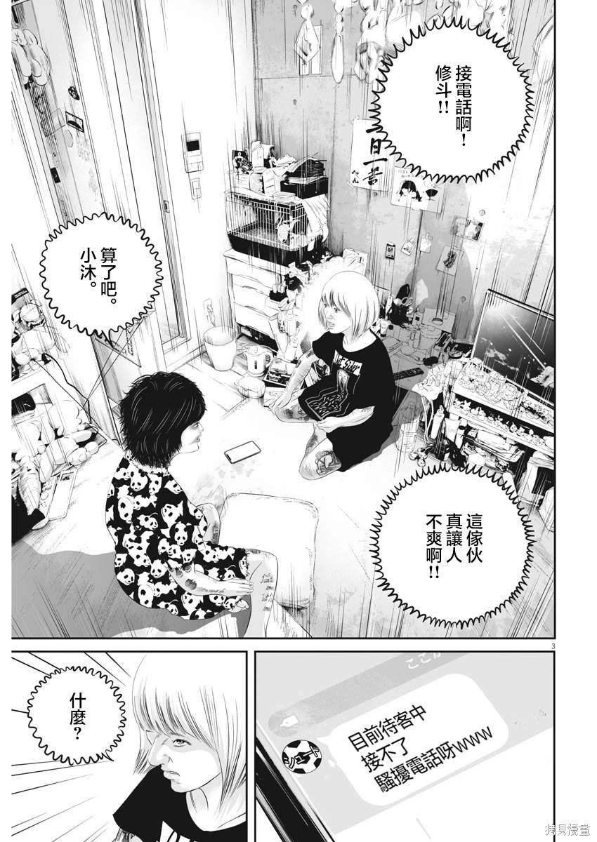 第37话 消费的产物（10）