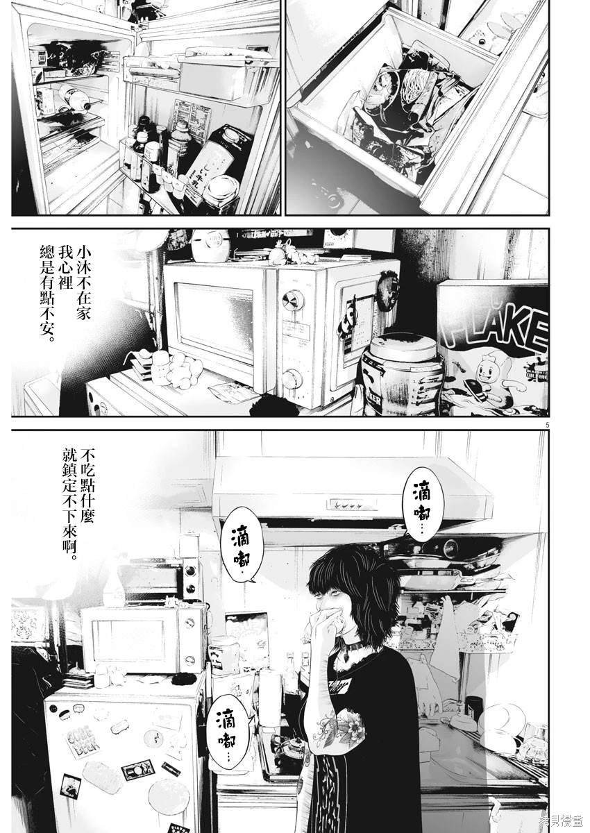 第37话 消费的产物（10）