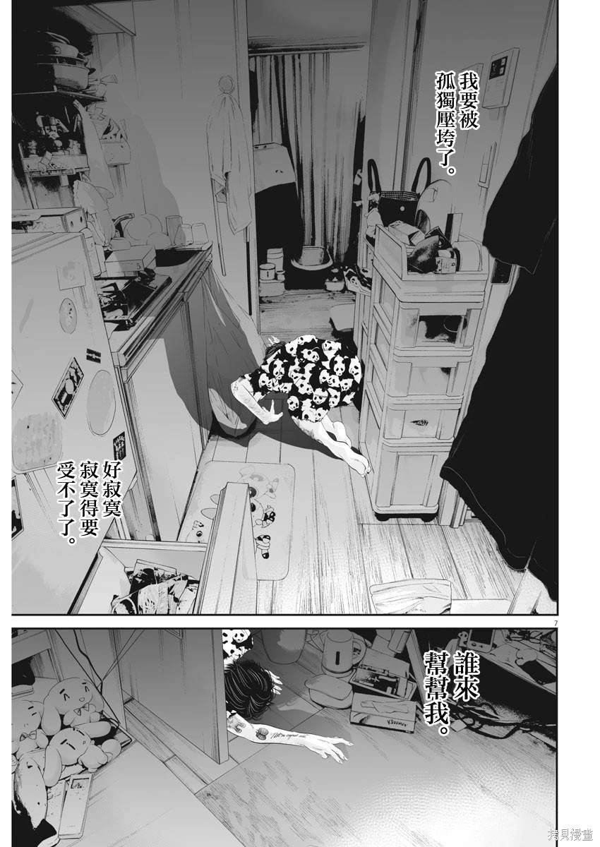 第37话 消费的产物（10）