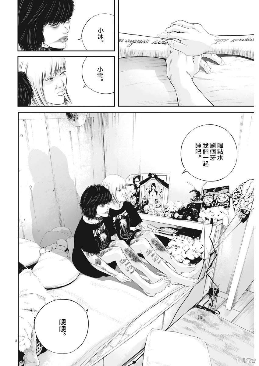 第37话 消费的产物（10）