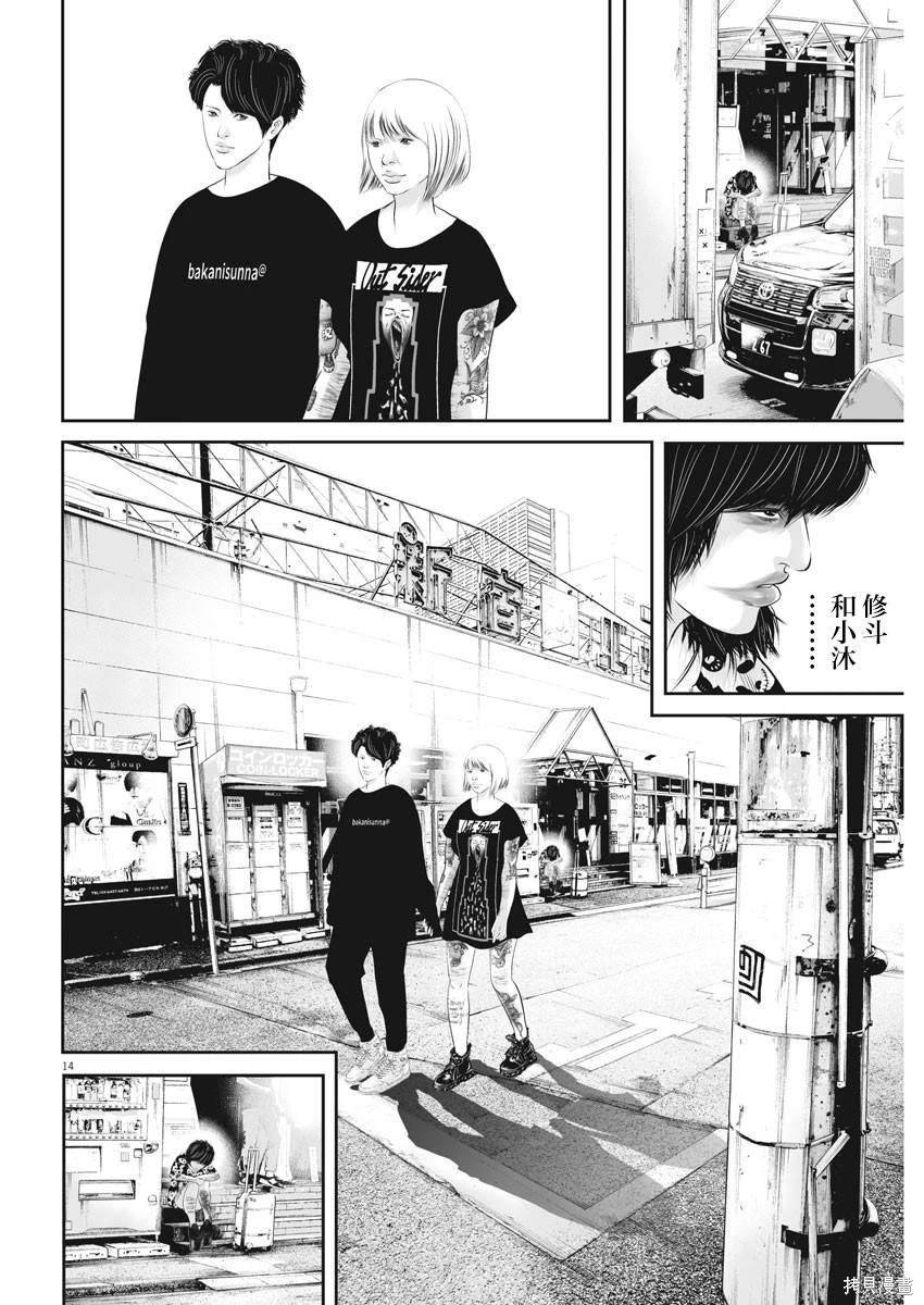 第37话 消费的产物（10）