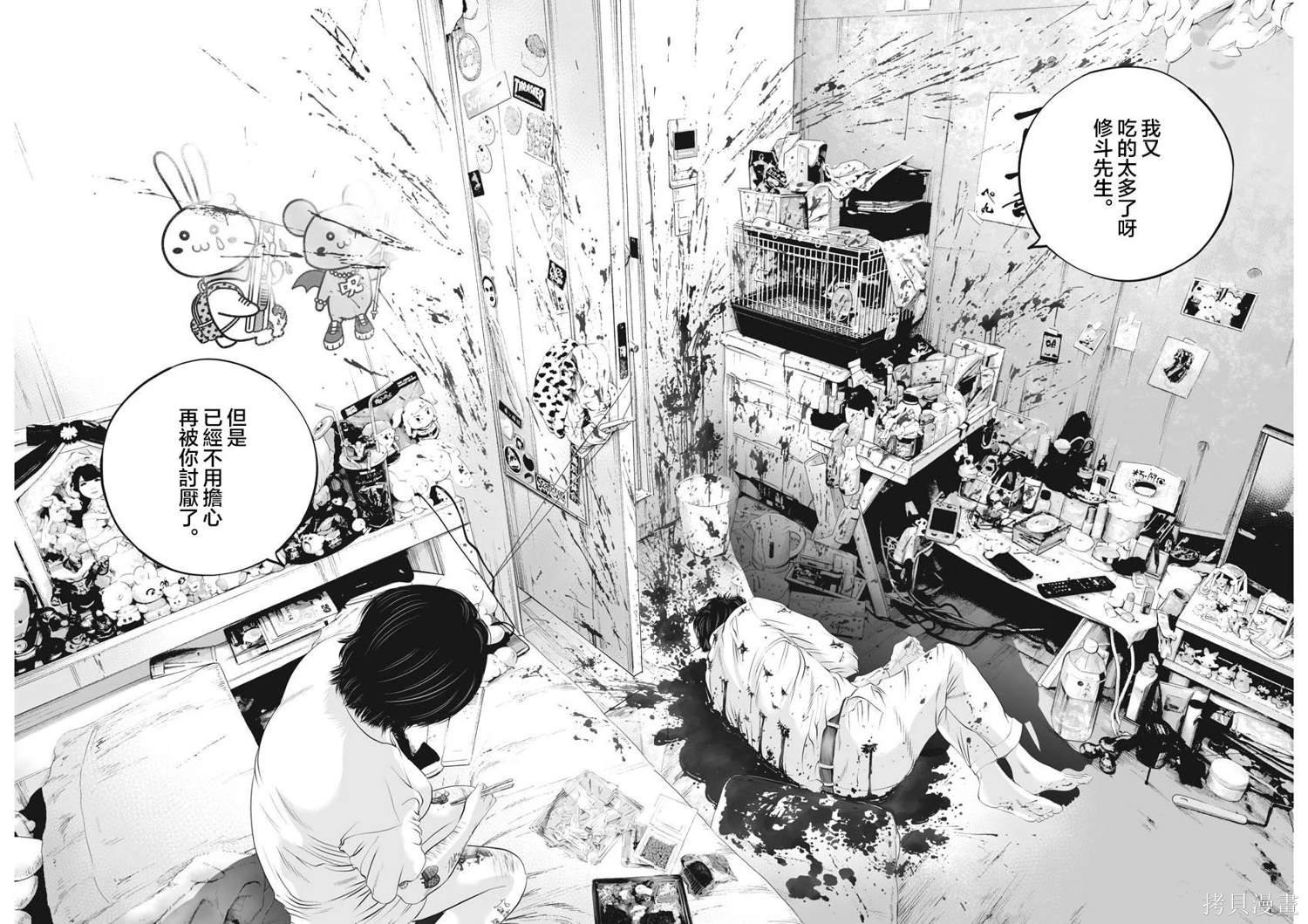 第37话 消费的产物（10）