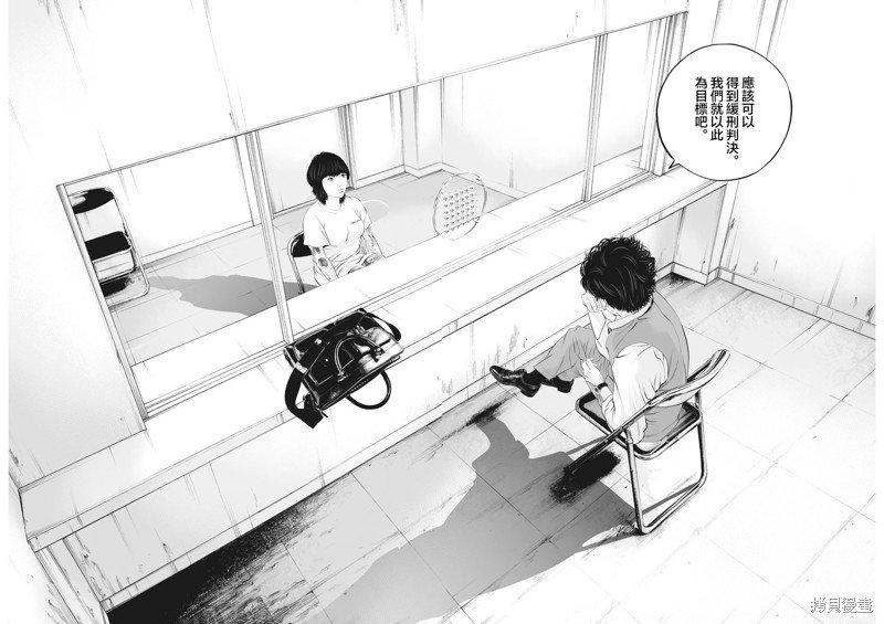 第38话 消费的产物（11）