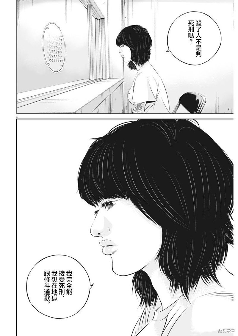 第38话 消费的产物（11）