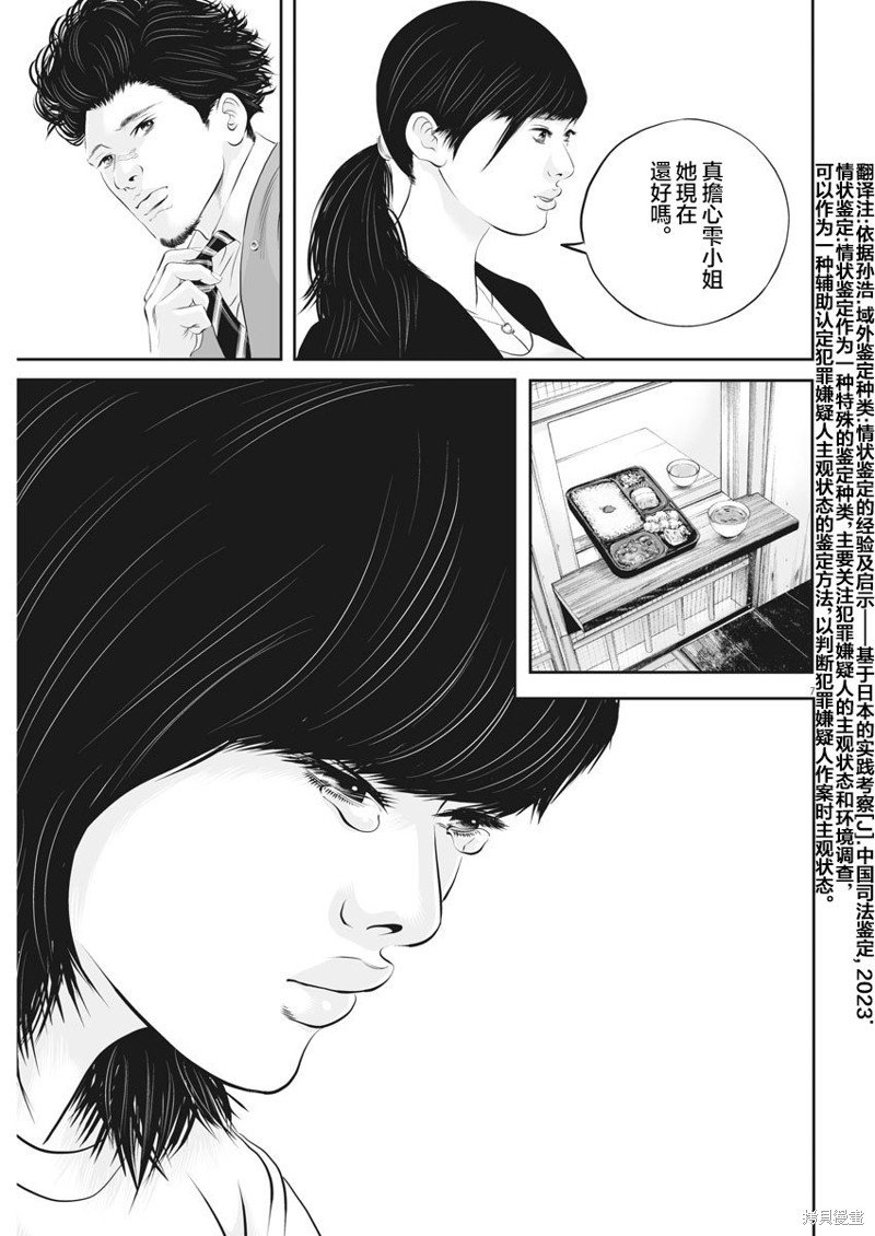 第38话 消费的产物（11）