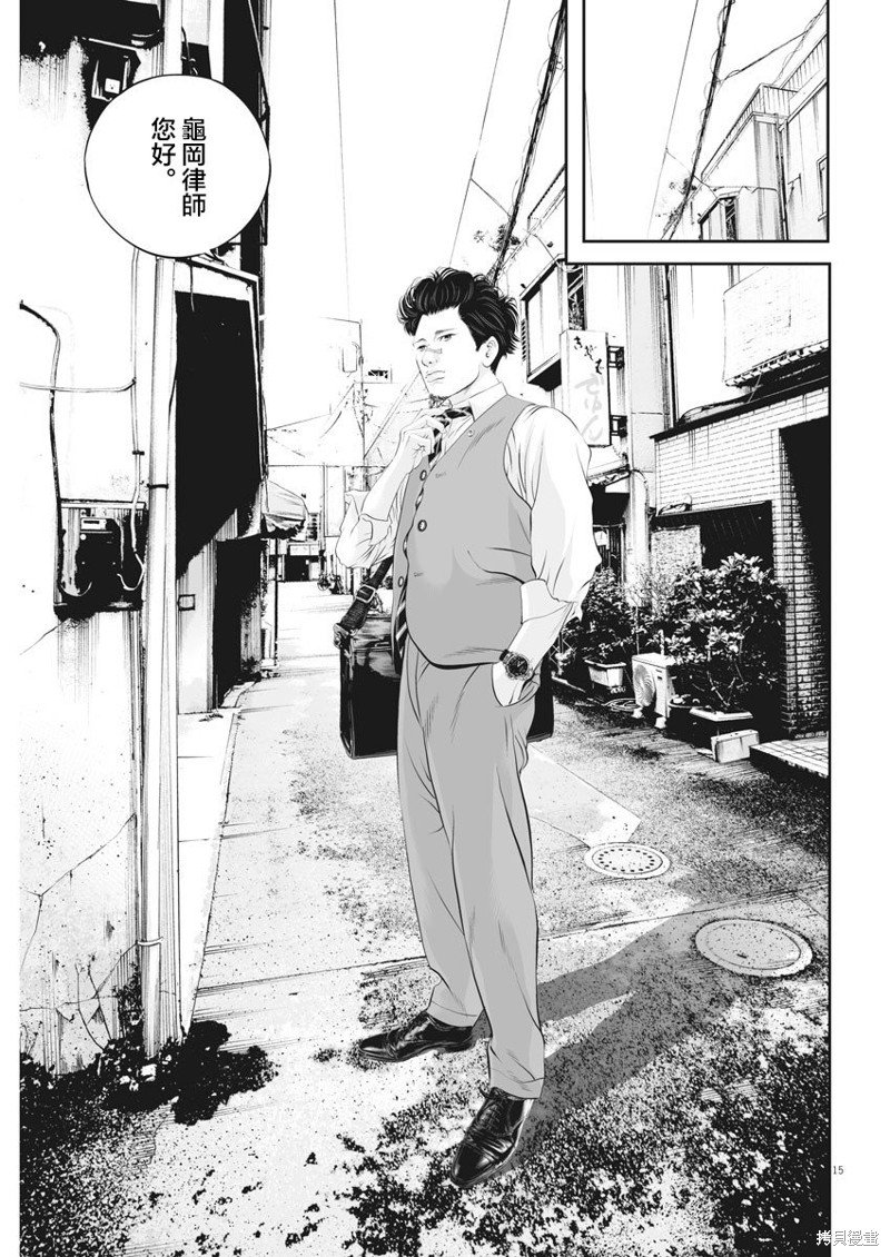 第38话 消费的产物（11）