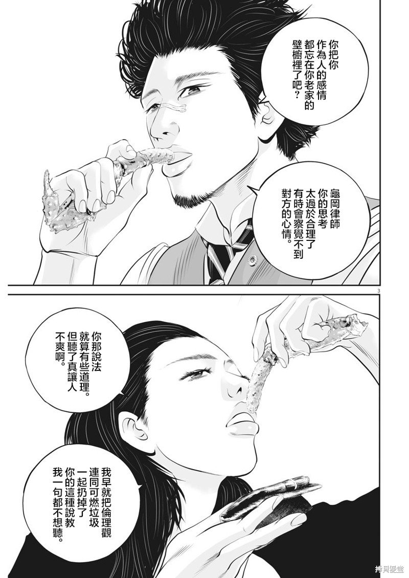 第39话 消费的产物（12）