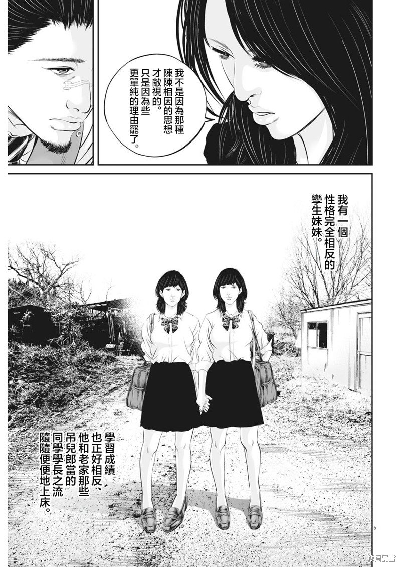 第39话 消费的产物（12）