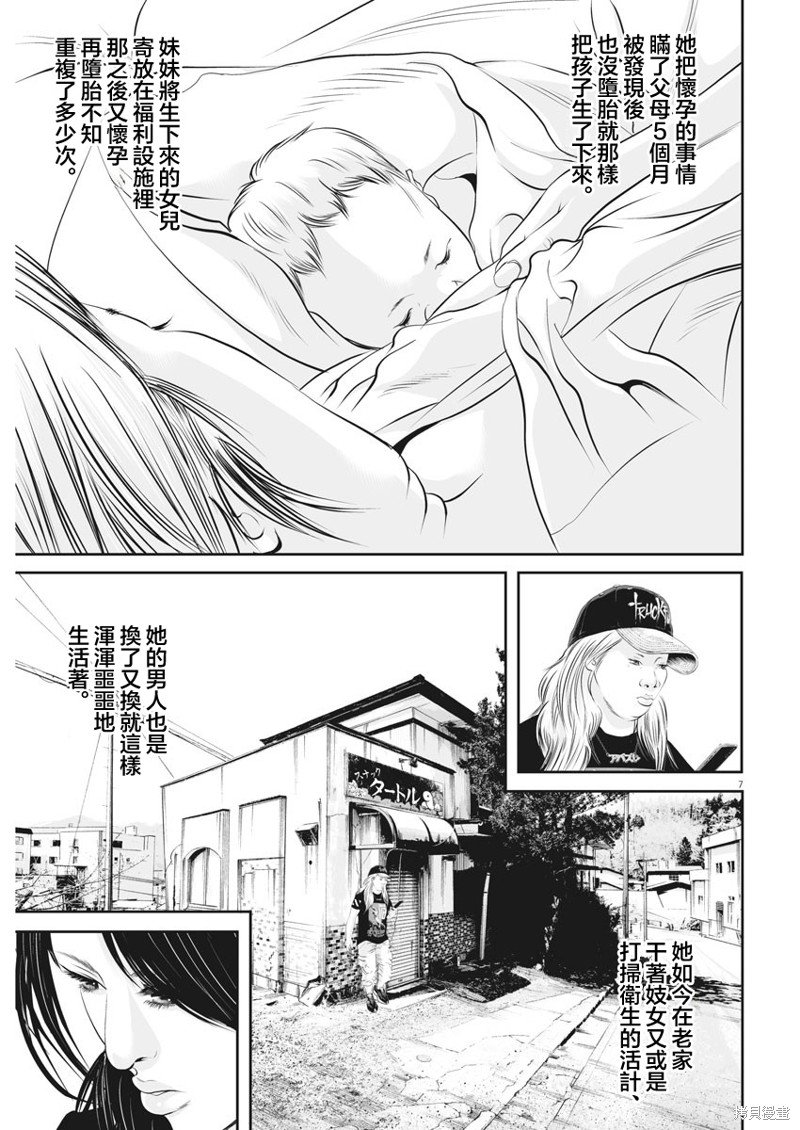 第39话 消费的产物（12）