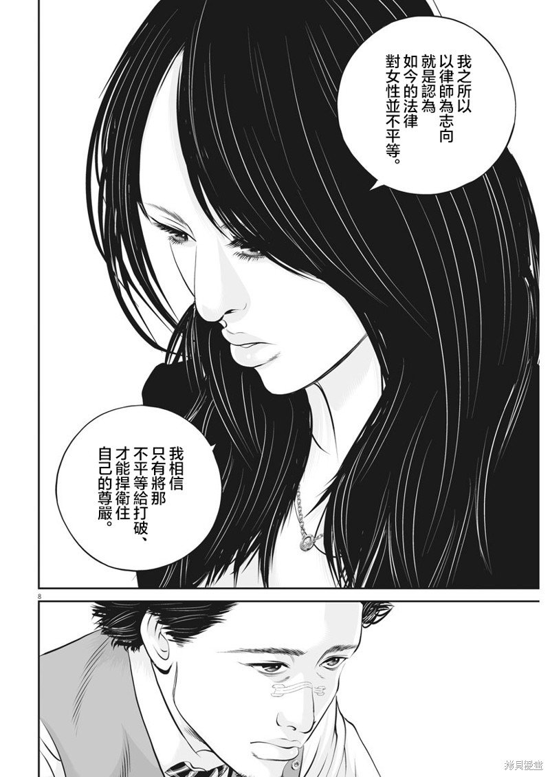 第39话 消费的产物（12）