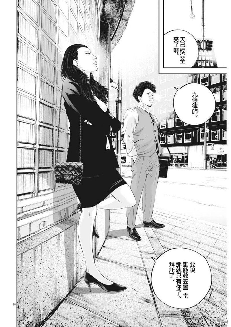 第39话 消费的产物（12）