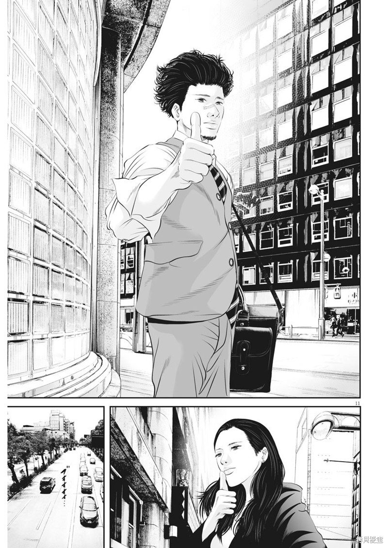 第39话 消费的产物（12）