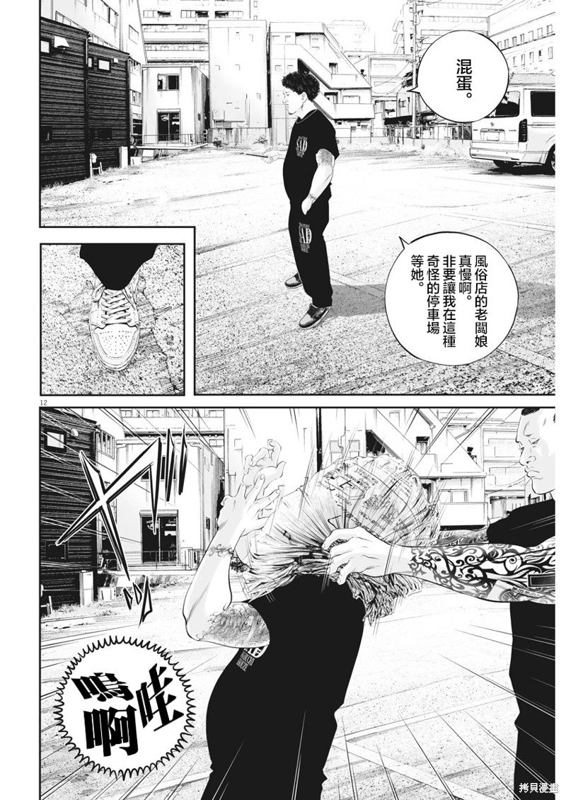第39话 消费的产物（12）