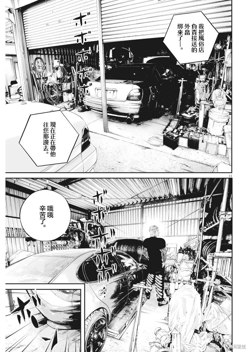 第39话 消费的产物（12）