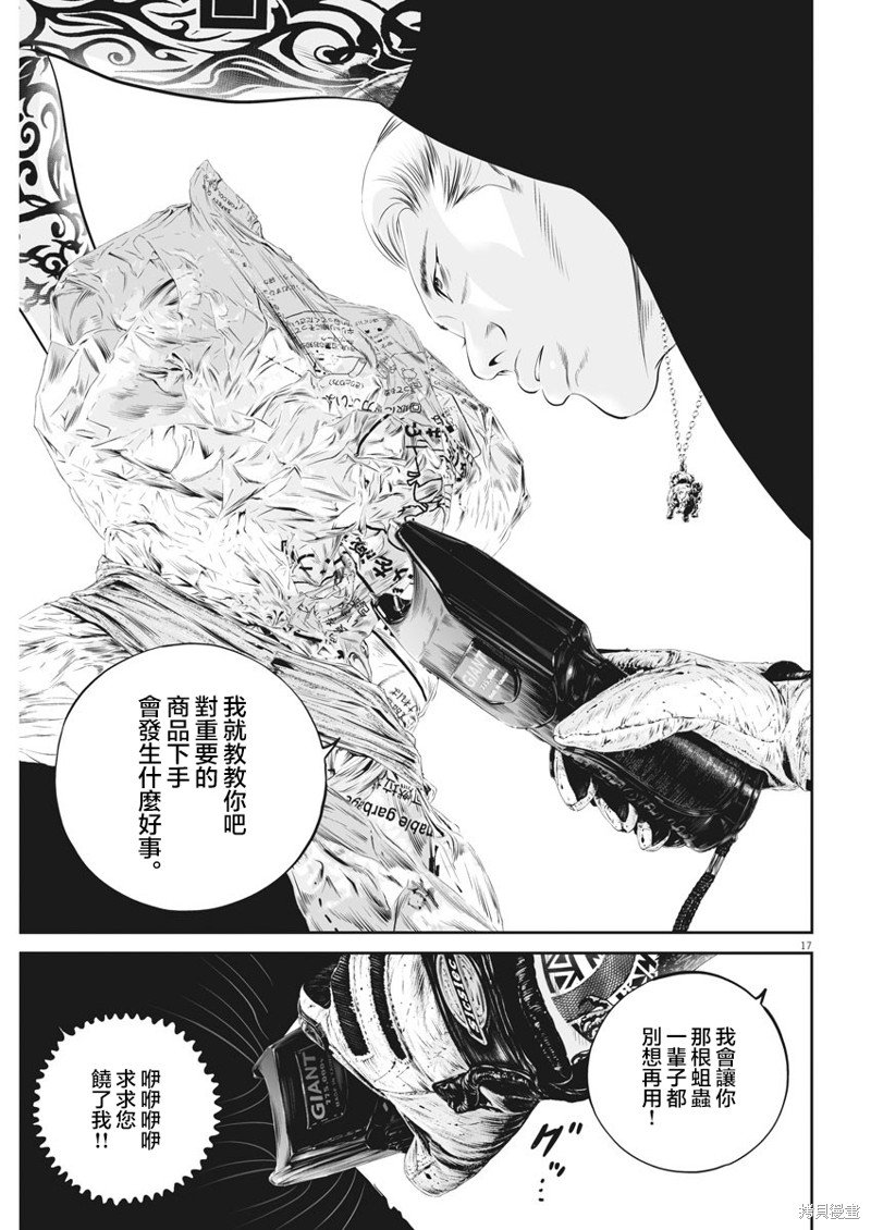 第39话 消费的产物（12）