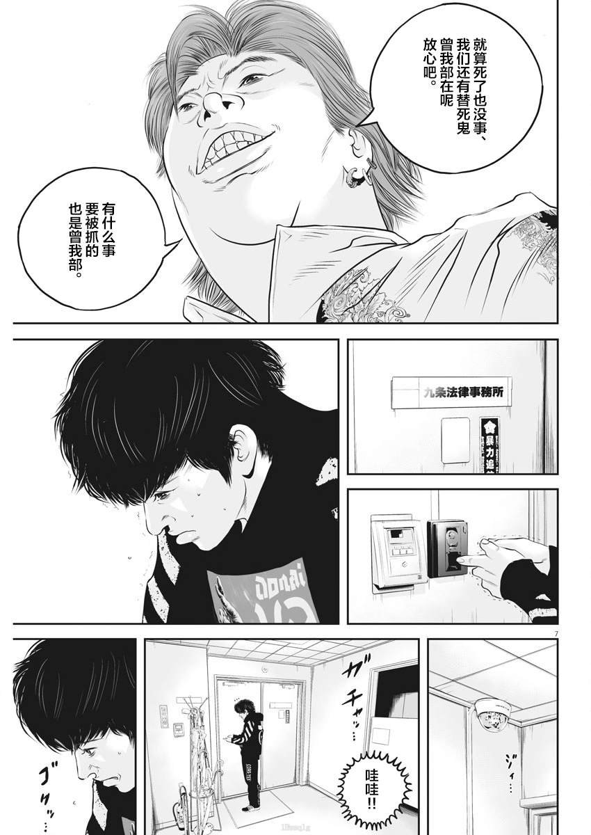第4话 弱者的一分3