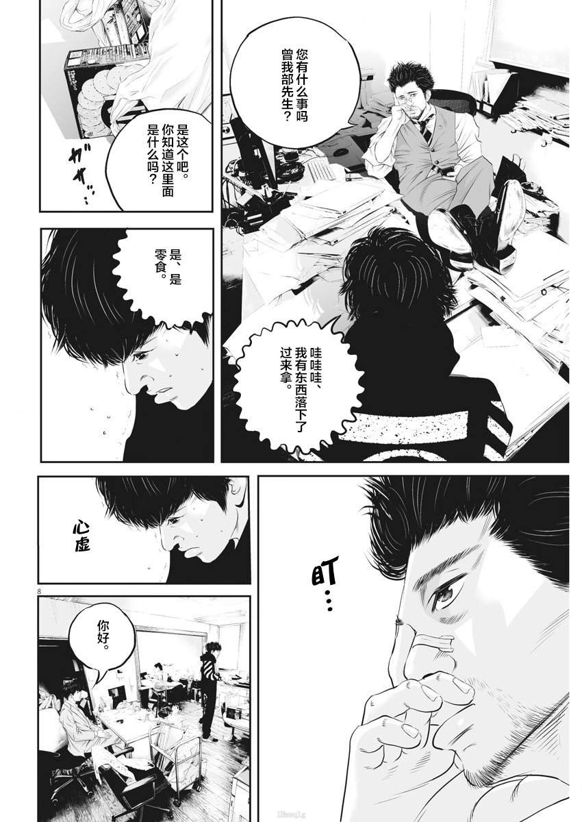 第4话 弱者的一分3