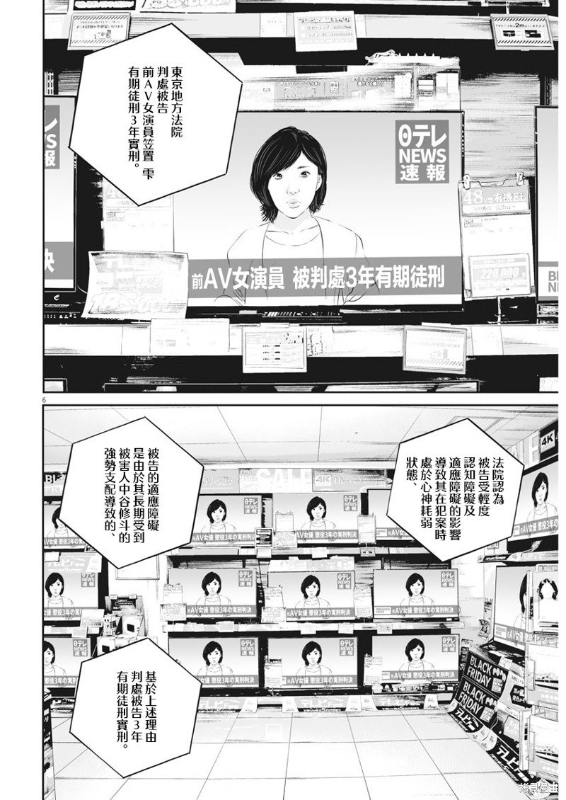 第40话 消费的产物（13）