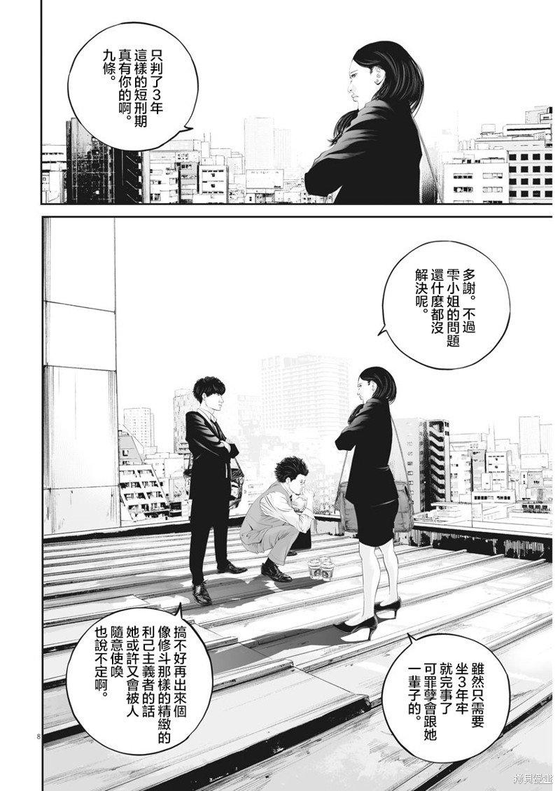 第40话 消费的产物（13）