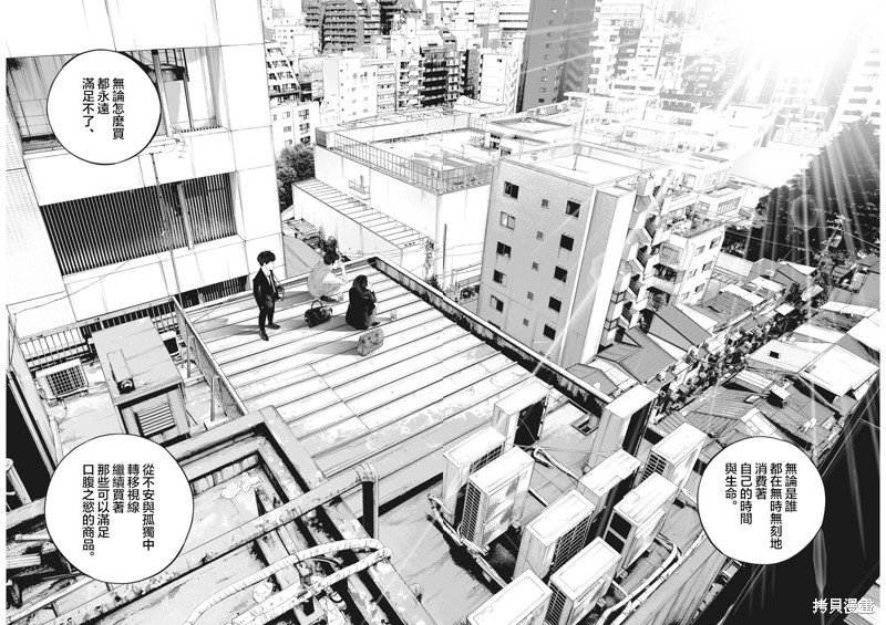 第40话 消费的产物（13）