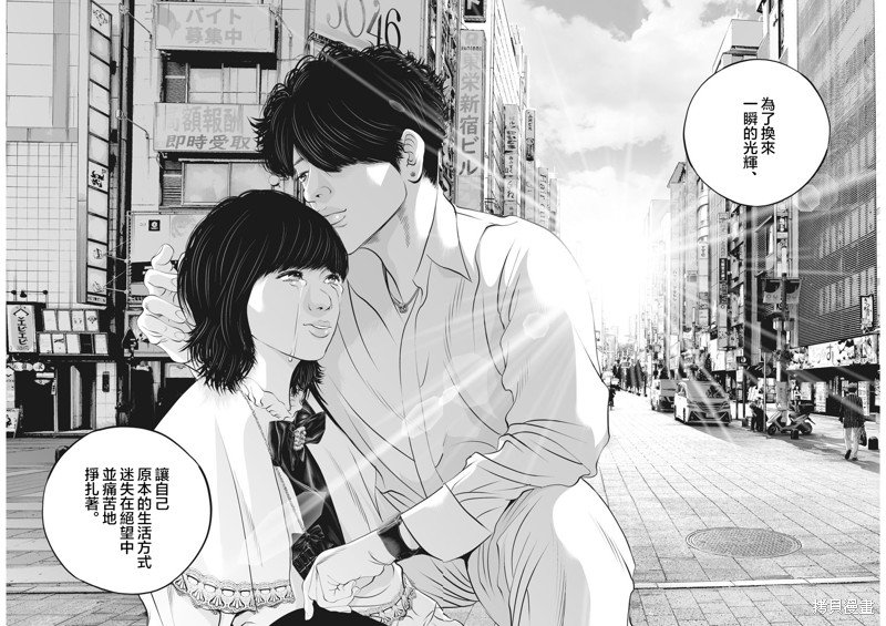第40话 消费的产物（13）