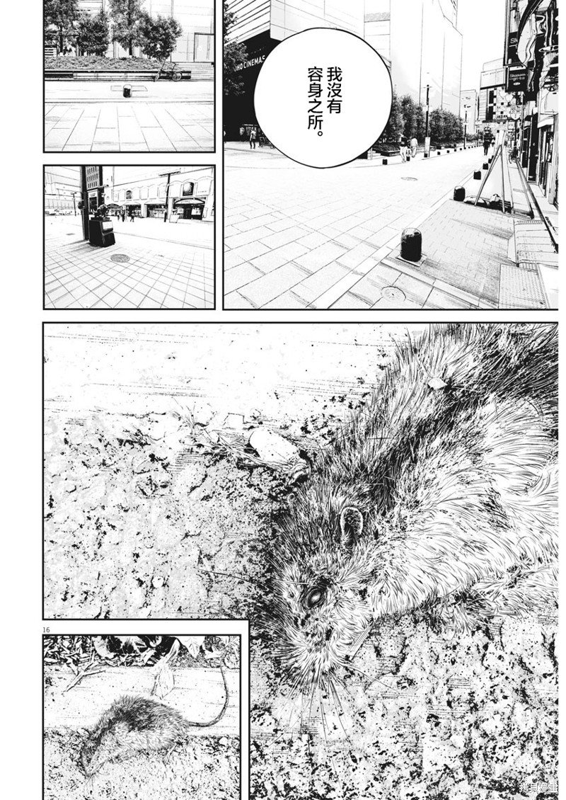 第40话 消费的产物（13）