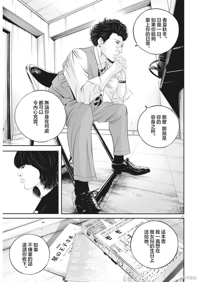第40话 消费的产物（13）