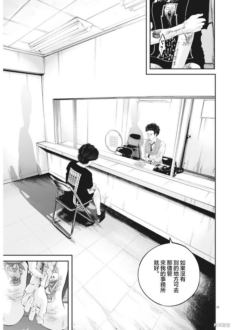 第40话 消费的产物（13）