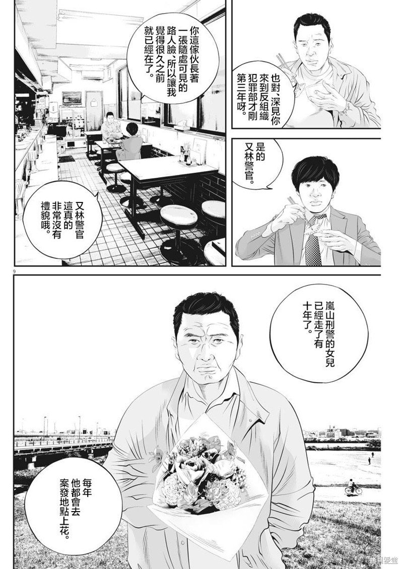 第41话 事件的真相（1）