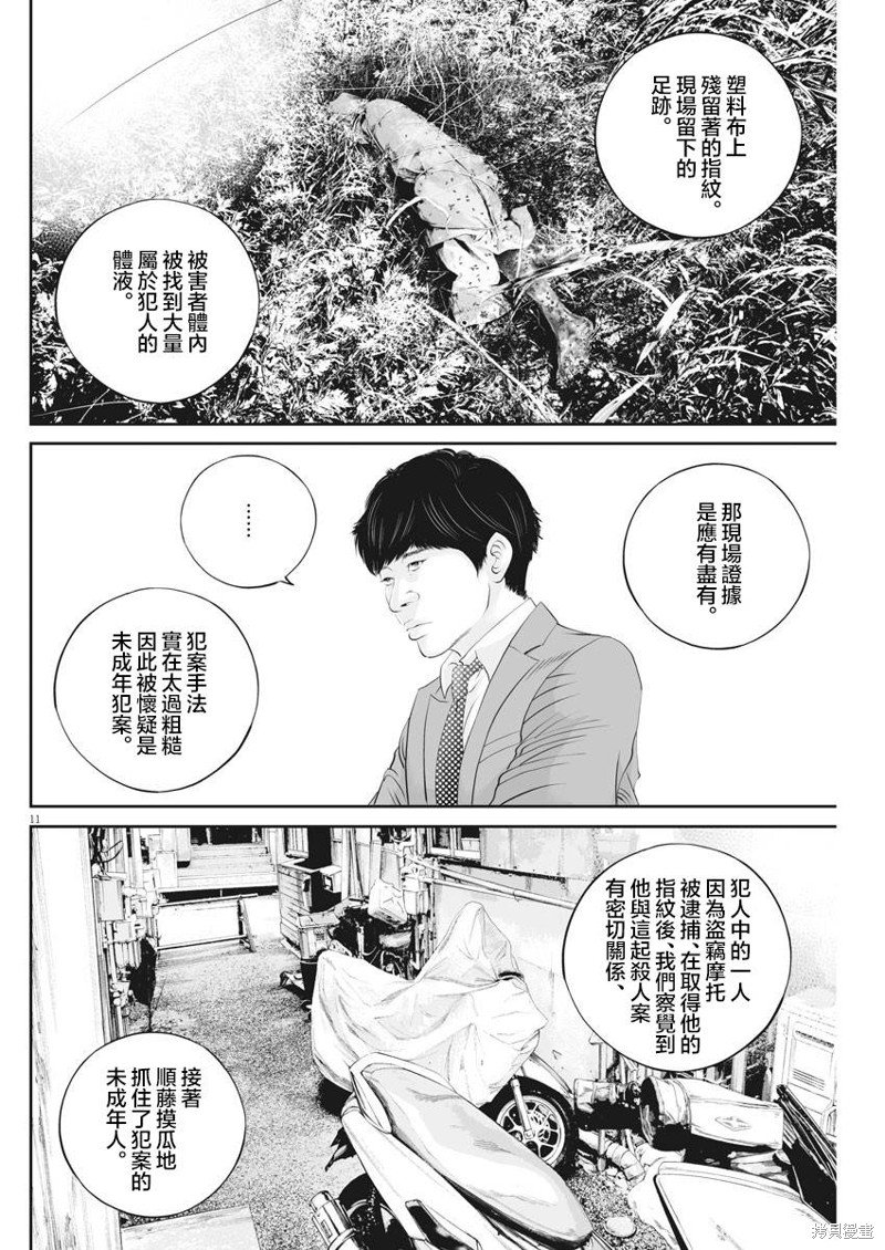 第41话 事件的真相（1）